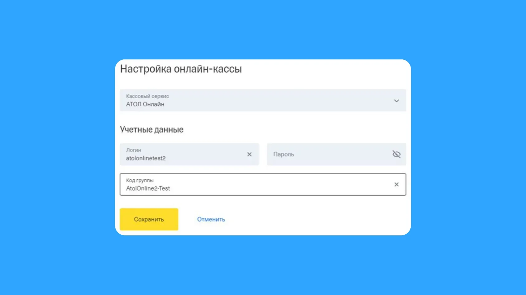 t-kassa-podklyuchenie-oplaty-t-pay-k-magazinu-v-telegram_9.webp