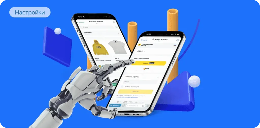 Т-Касса: подключение оплаты T-Pay к магазину в Telegram