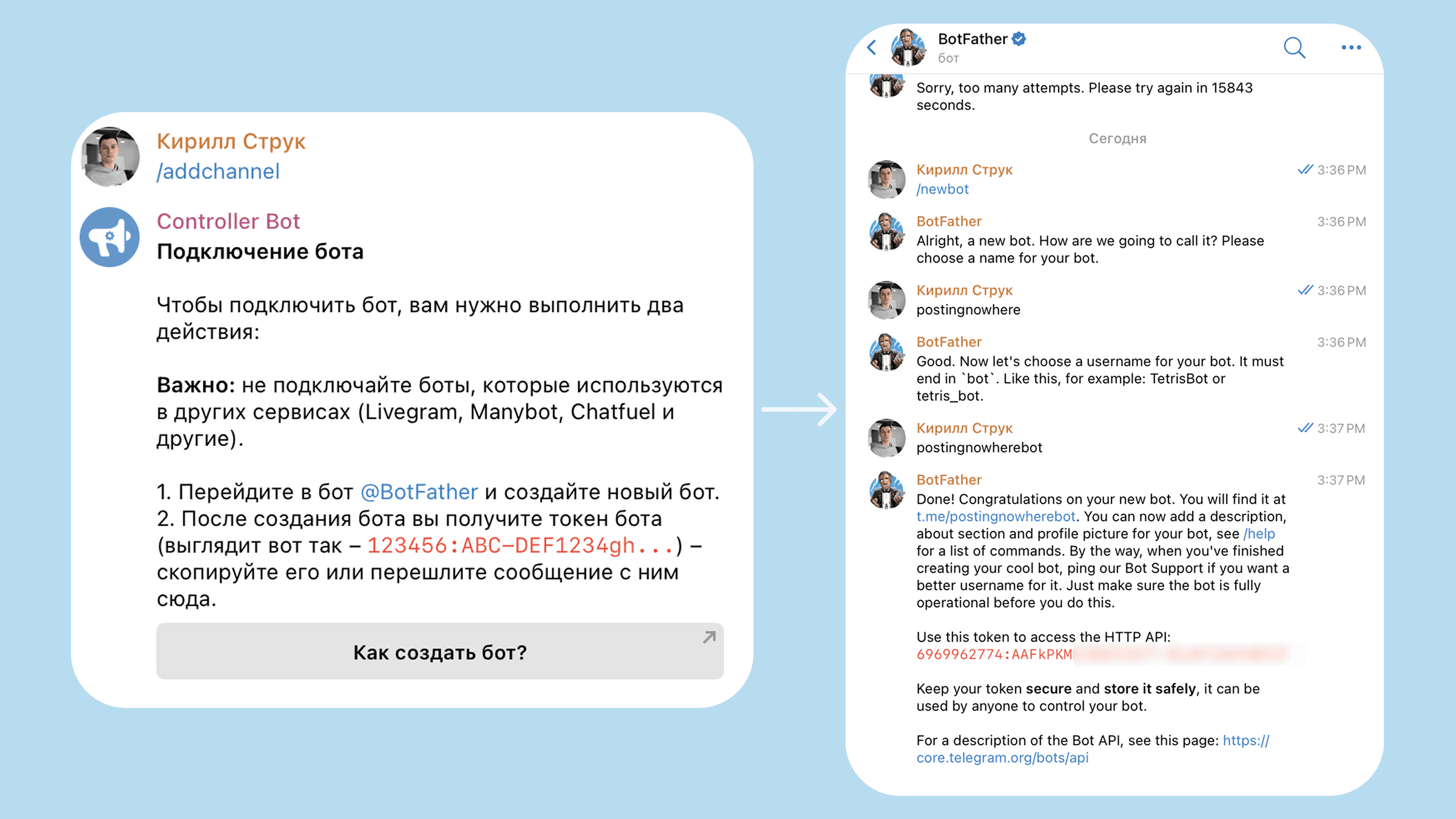 Создание бота в BotFather