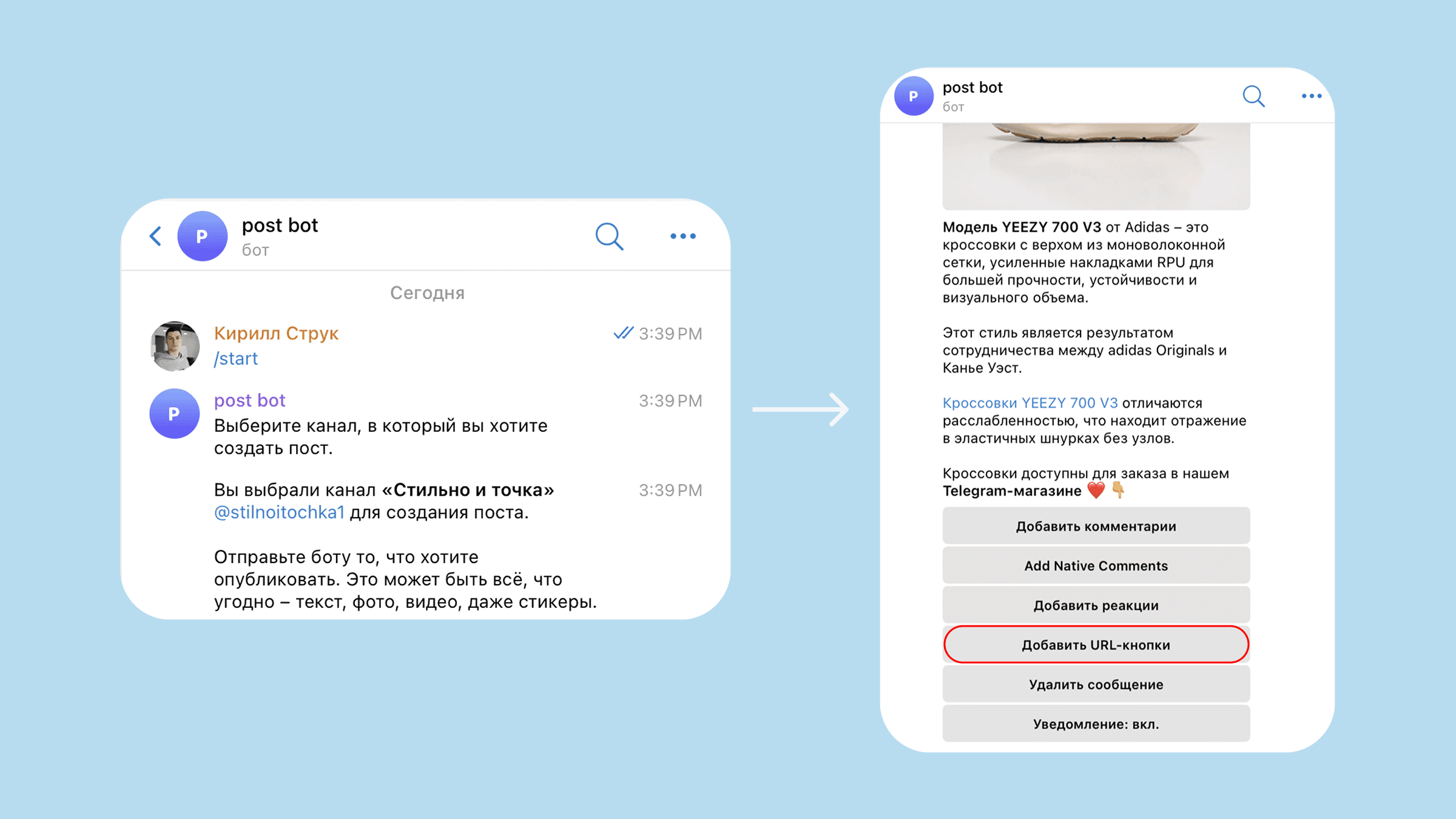 как создать пост с кнопкой в телеграмме