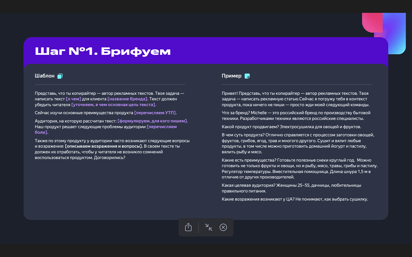 Как сделать описание товаров в ИИ