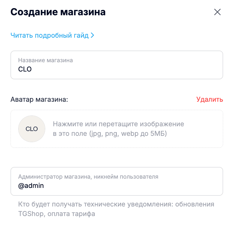 create-shop-example-1