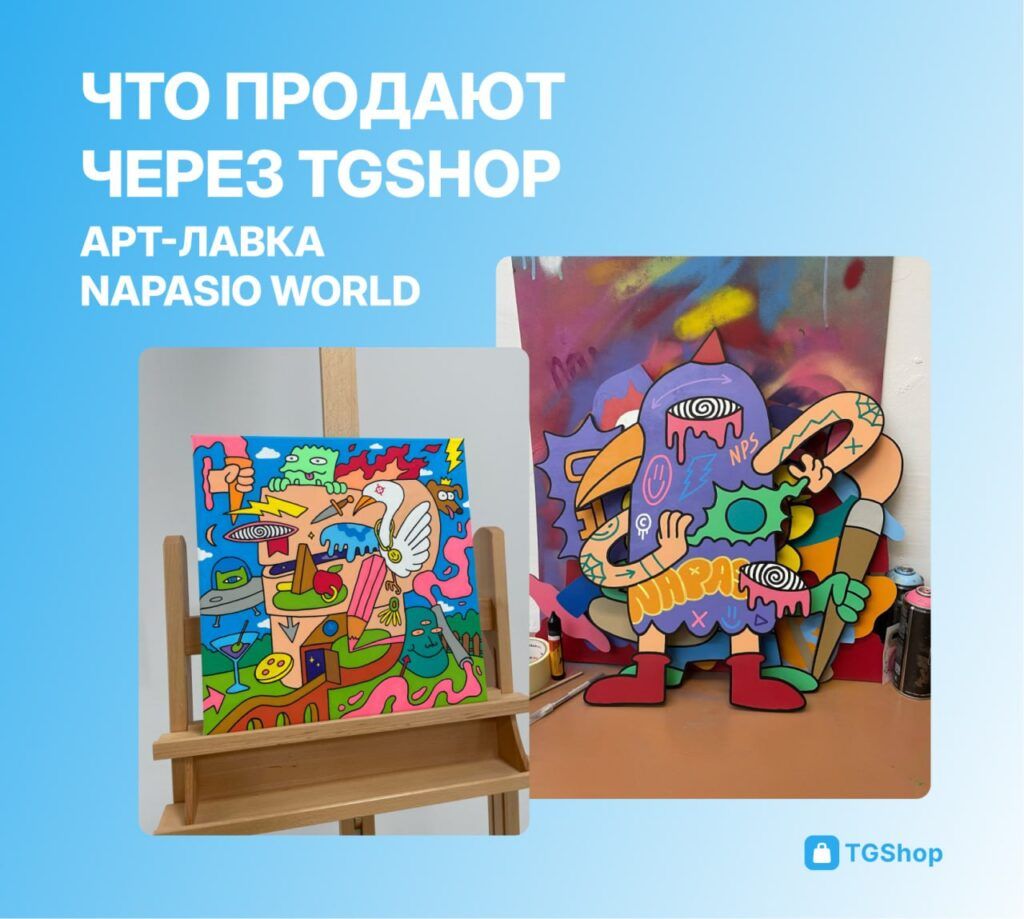 Арт-Лавка NAPASIO WORLD STORE