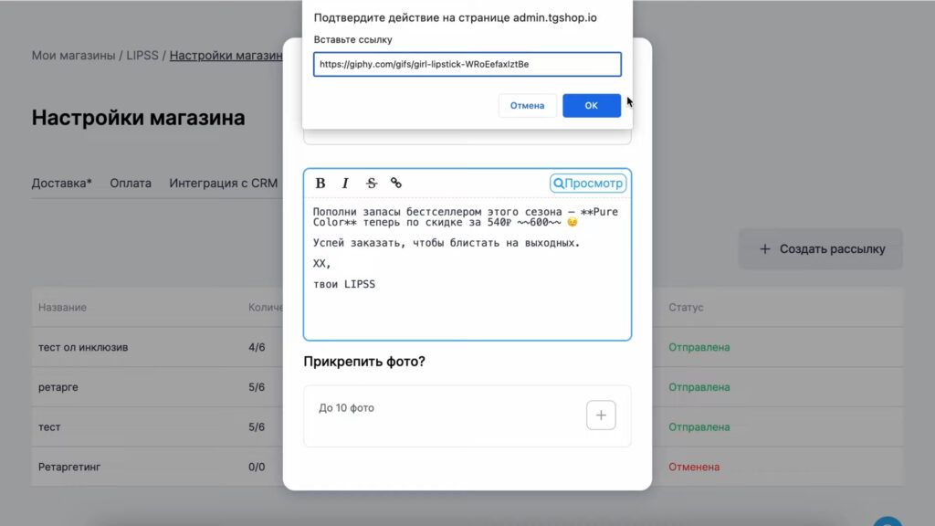 promotion-telegram-mailing-telegram-2