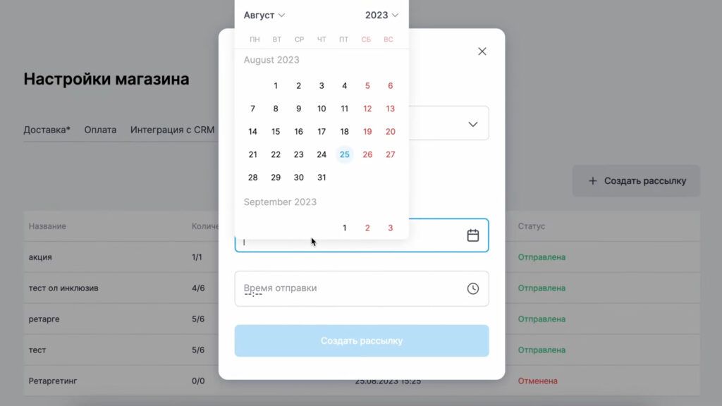promotion-telegram-mailing-telegram-5