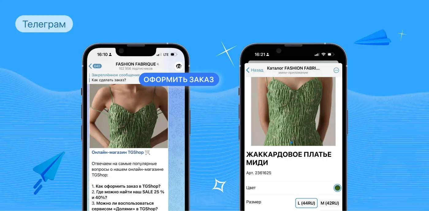 Как сделать кнопку в закрепе в Telegram и запустить магазин в канале