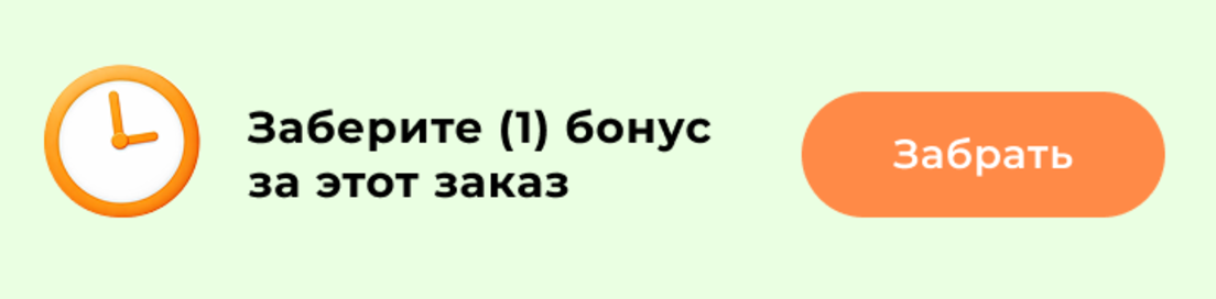 баннер-коммерция-РИС-постчекаут