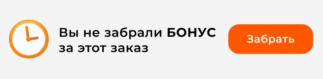 баннер-коммерция-РИС-постчекаут
