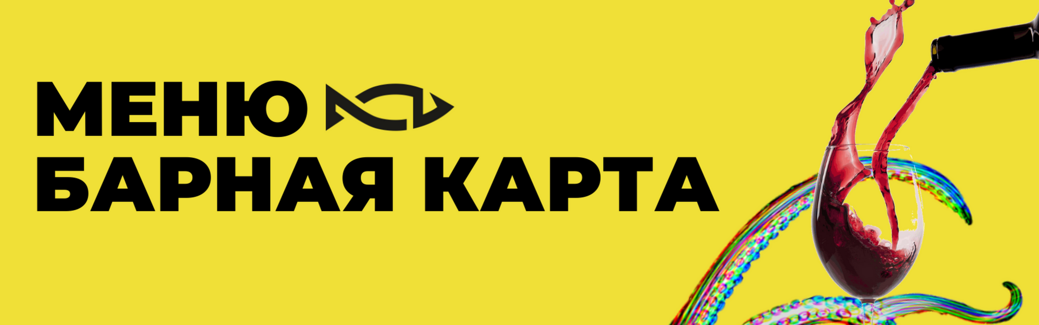 ЧЕСТНАЯ РЫБА сифудбар, доставка, кейтеринг