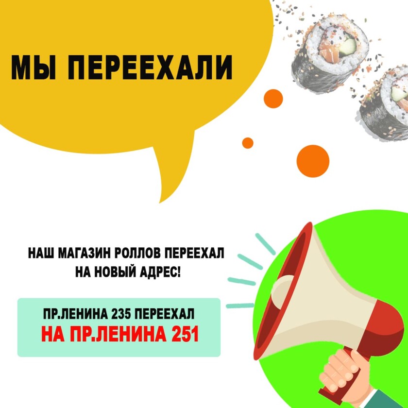 Мы переехали!!