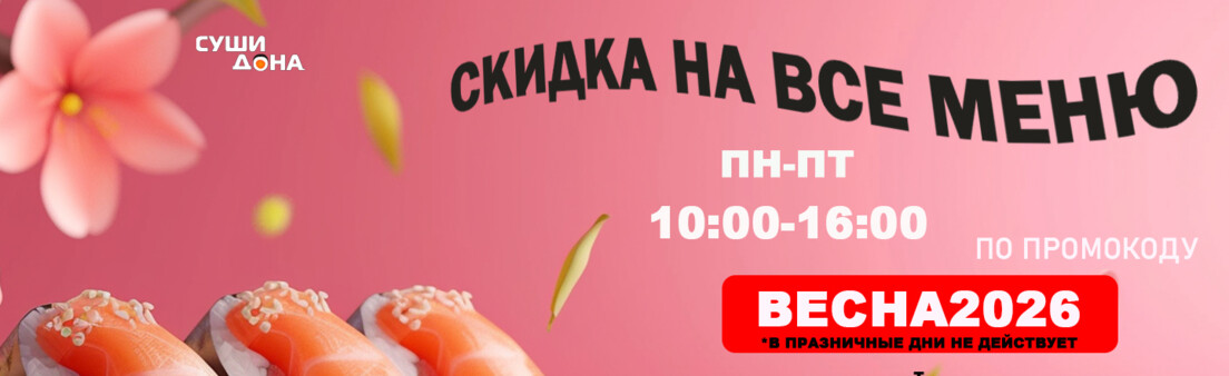 Скидка 15%