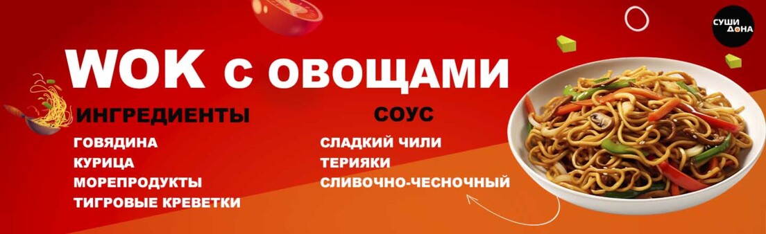 Вок-лапша в коробочке:выбери свой идеальный вкус