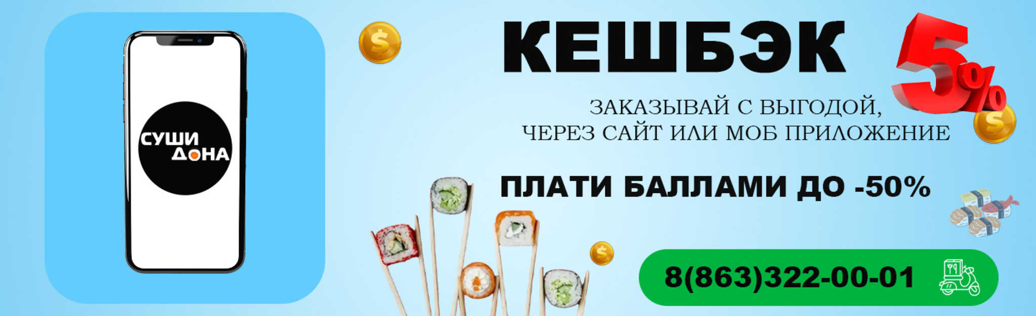 alt Красивая фотография Кешбэк 5% Мияги Севастополь 