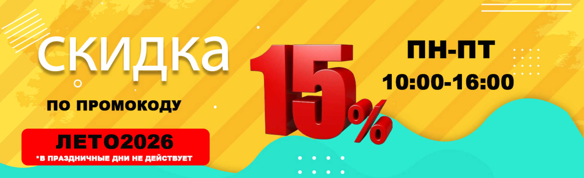 alt Красивая фотография Скидка 15% Мияги Севастополь 