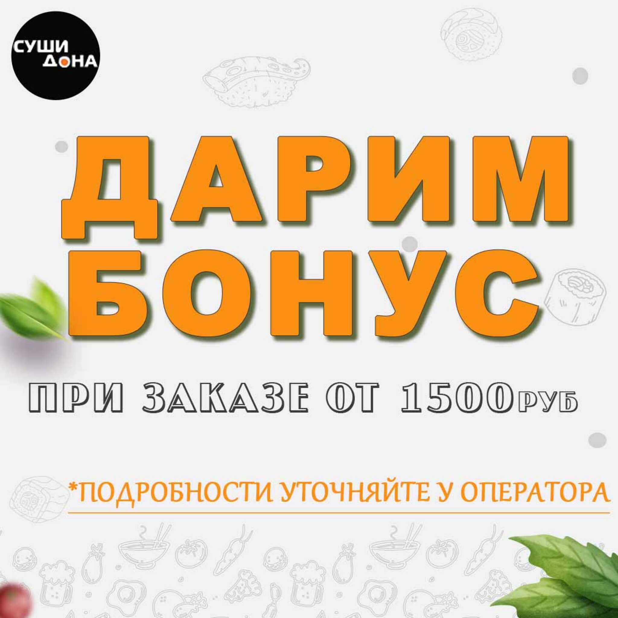 alt Красивая фотография Дарим бонус!! Мияги Севастополь 