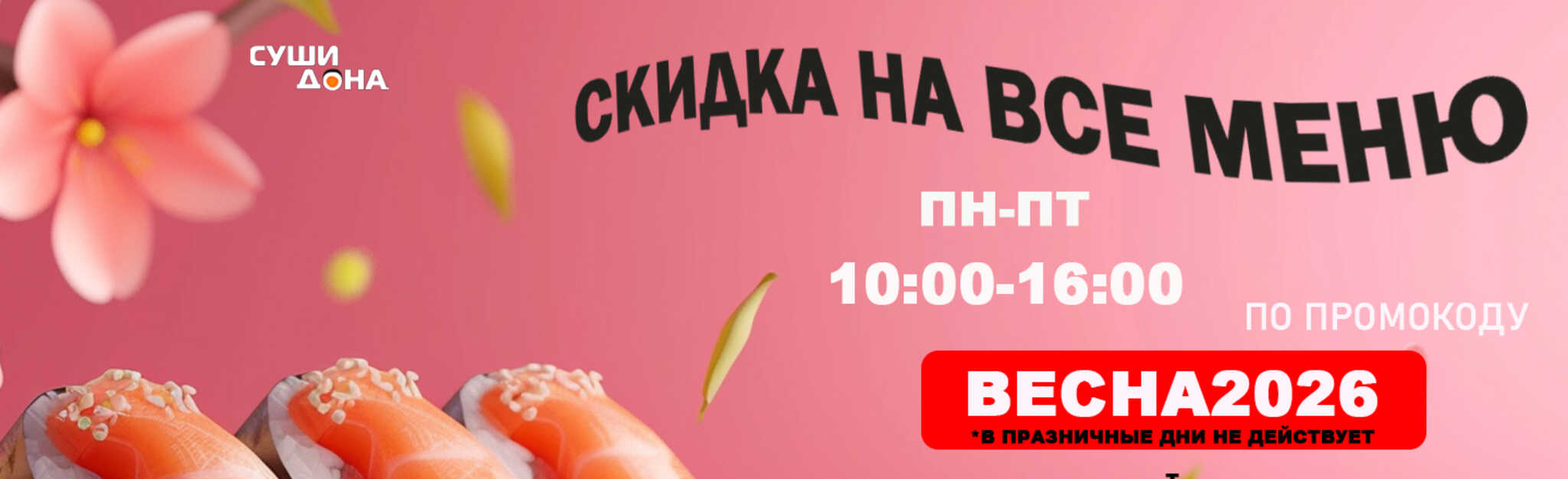 alt Красивая фотография Скидка 15% Мияги Севастополь 