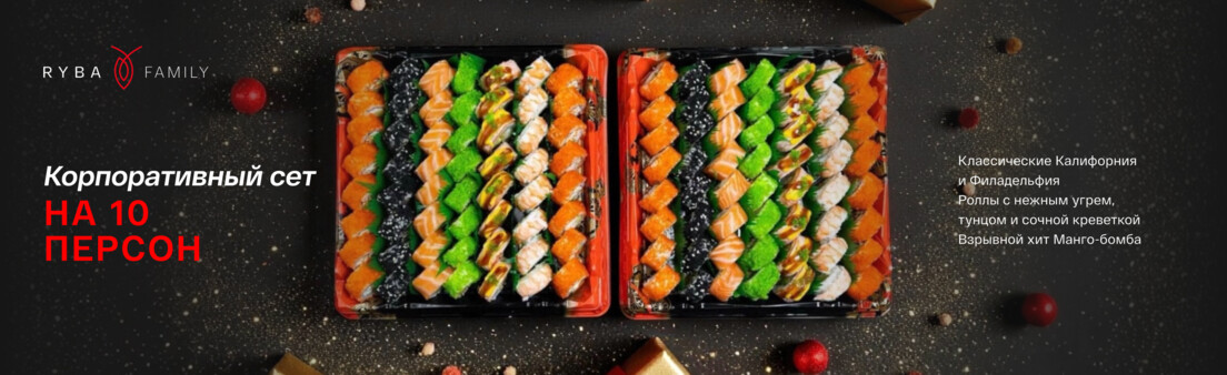 КОРПОРАТИВНЫЙ СЕТ НА 10 ПЕРСОН