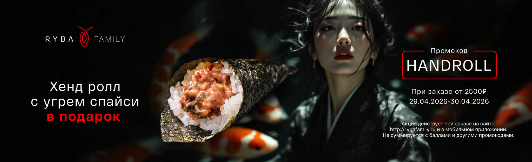 alt Красивая фотография ХЭНД РОЛЛ С УГРЕМ В ПОДАРОК! Мияги Севастополь 