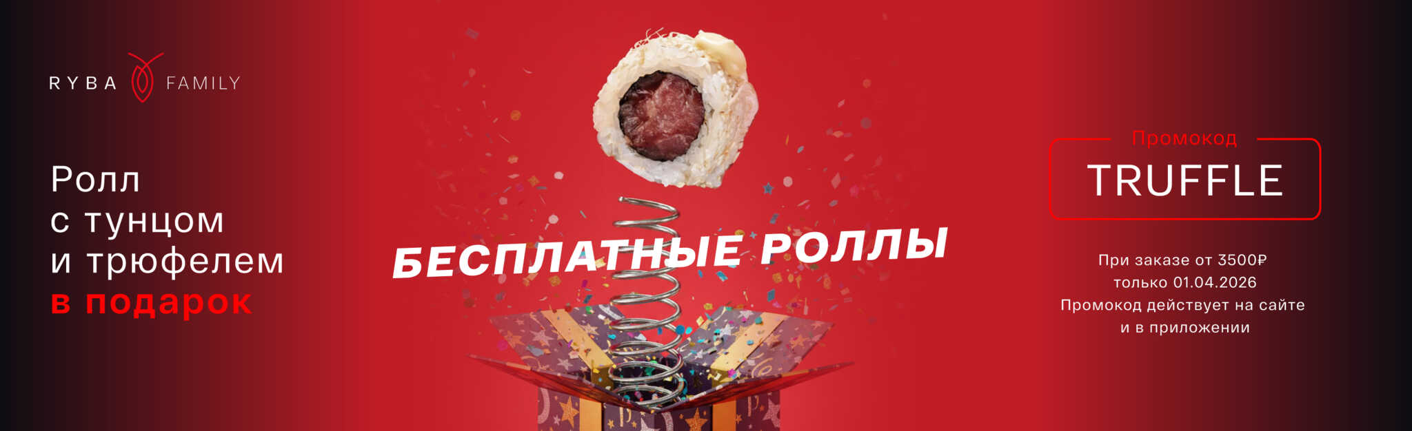 alt Красивая фотография РОЛЛ С ТУНЦОМ И ТРЮФЕЛЕМ Мияги Севастополь 