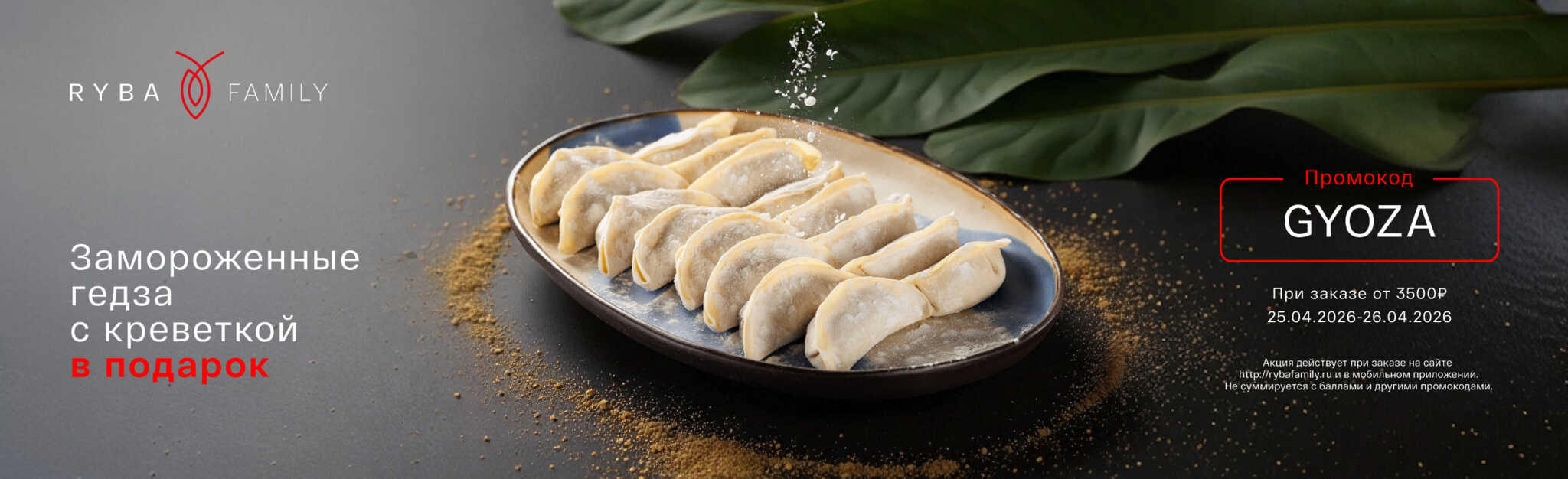 alt Красивая фотография ЗАМОРОЖЕННЫЕ ГЁДЗА С КРЕВЕТКОЙ В ПОДАРОК!  Мияги Севастополь 