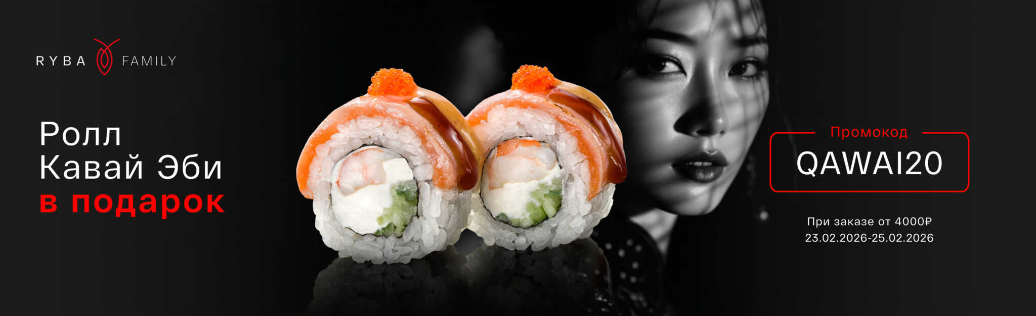 alt Красивая фотография КАВАЙ ЭБИ В ПОДАРОК!  Мияги Севастополь 