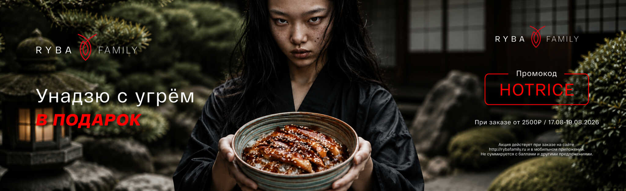 title Красивая картинка УНАДЗЮ 🍚 Мияги Севастополь alt Красивая фотография УНАДЗЮ 🍚 Мияги Севастополь
