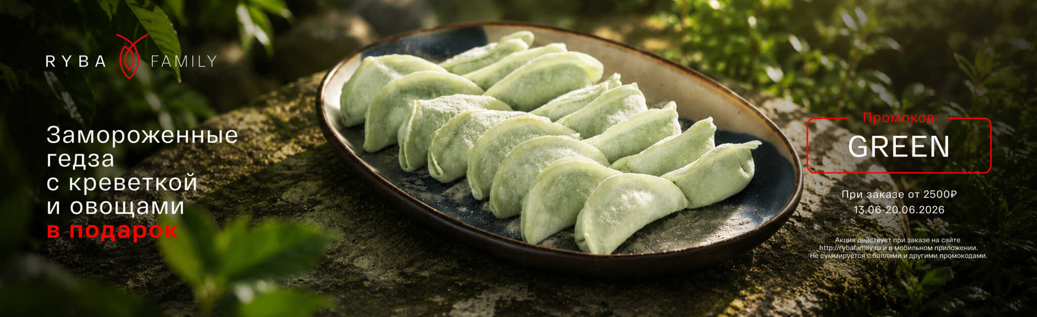 alt Красивая фотография ГЕДЗА С КРЕВЕТКОЙ И ОВОЩАМИ 🦐🥟 Мияги Севастополь 