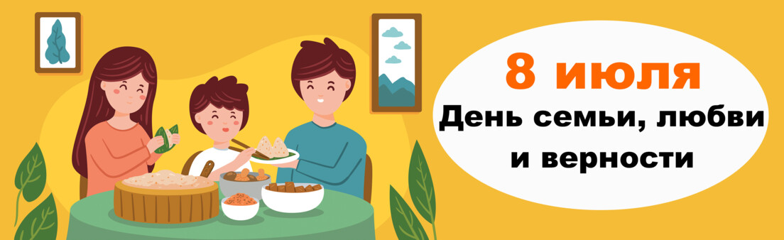 8 июля