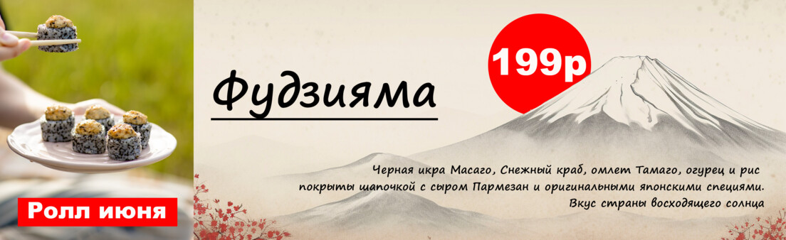 фудзияма