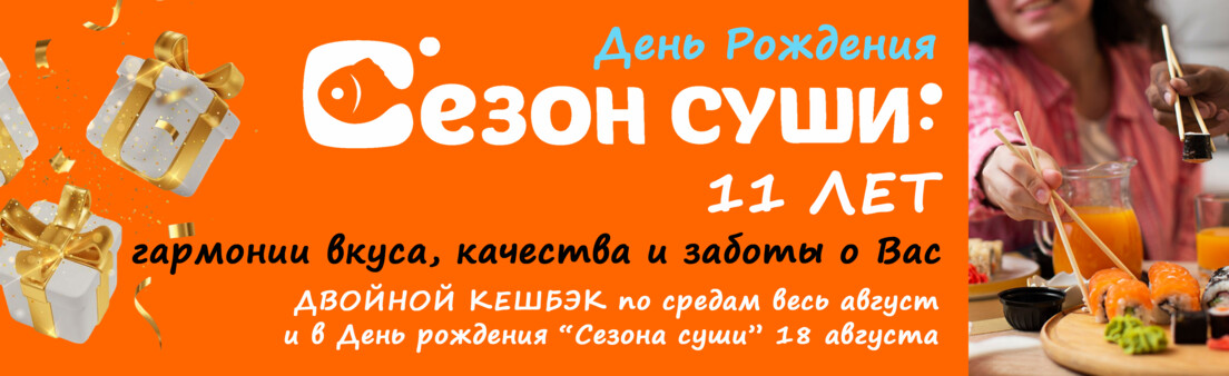 день рождения