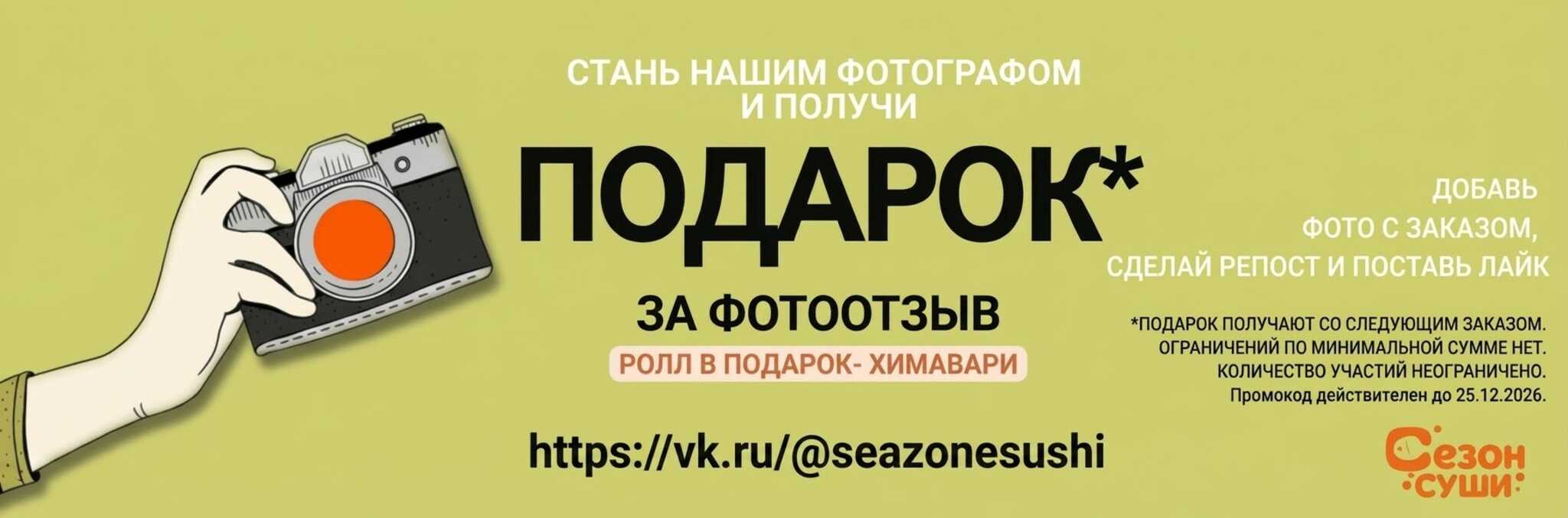 alt Красивая фотография отзыв Мияги Севастополь 