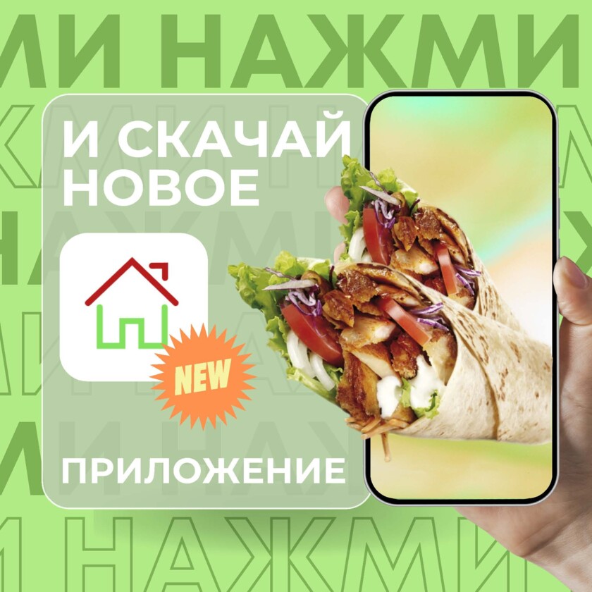 Обнови мобильное приложение!