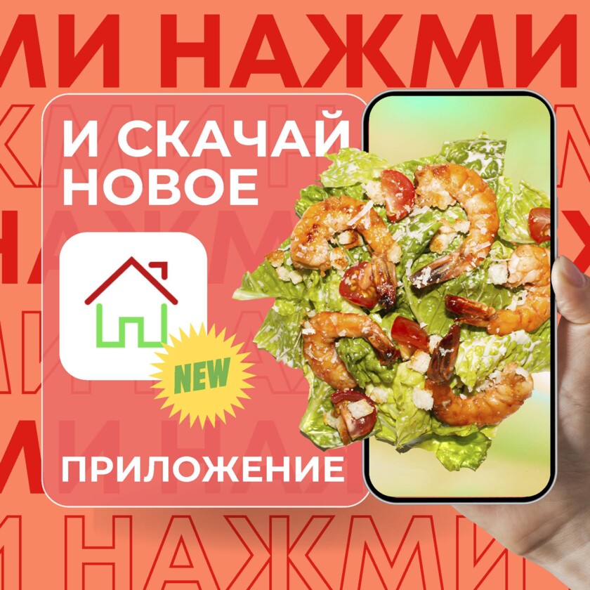 Обновить мобильное приложение!