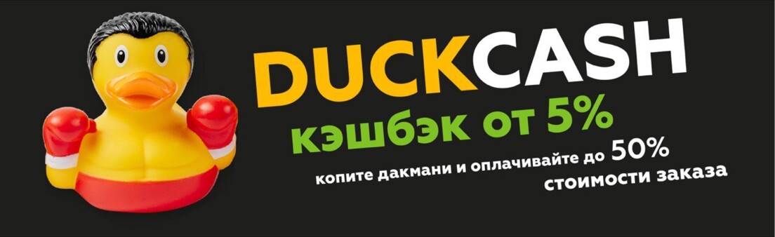 DUCKCASH