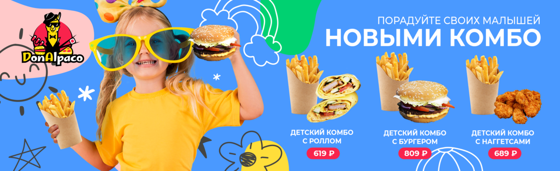 детские комбо