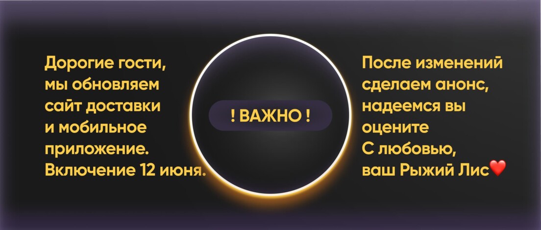 Блюда по предзаказу