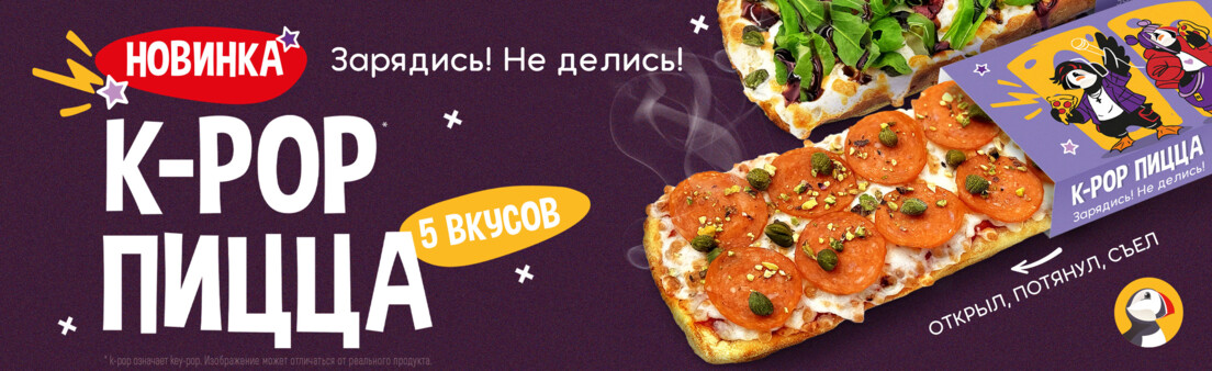 K-Pop? Зарядись, не делись! 🚀