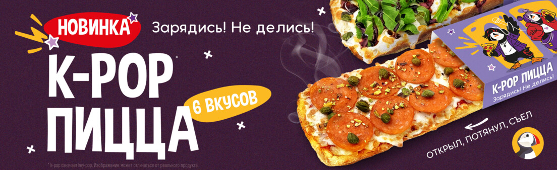 K-Pop? Зарядись, не делись! 🚀