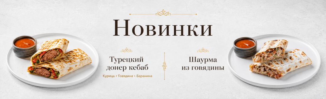 Новински (донер)