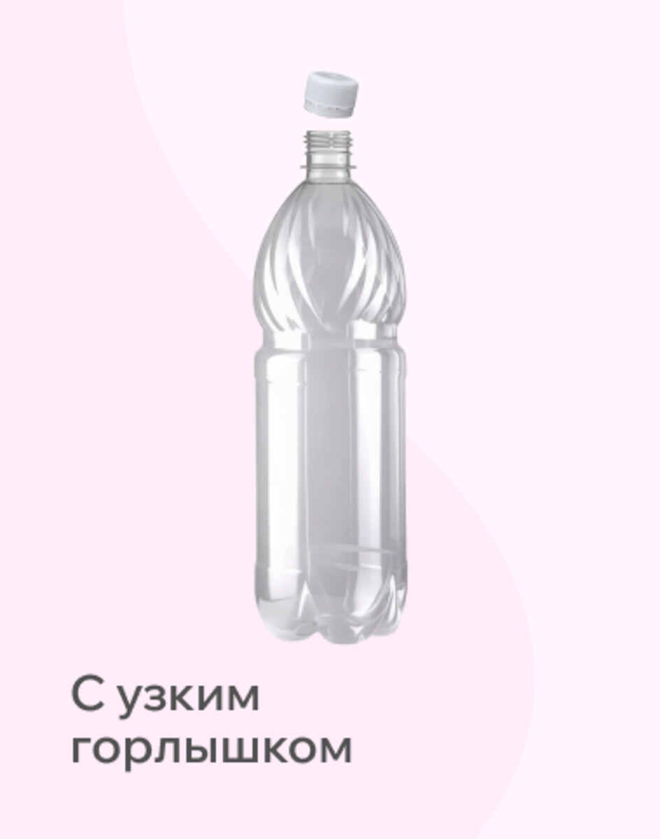 Узкое горлышко