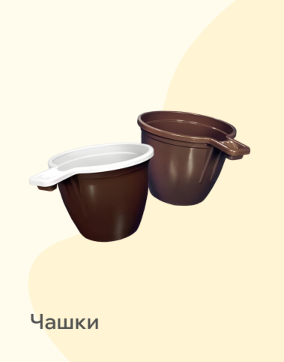 Чашки 