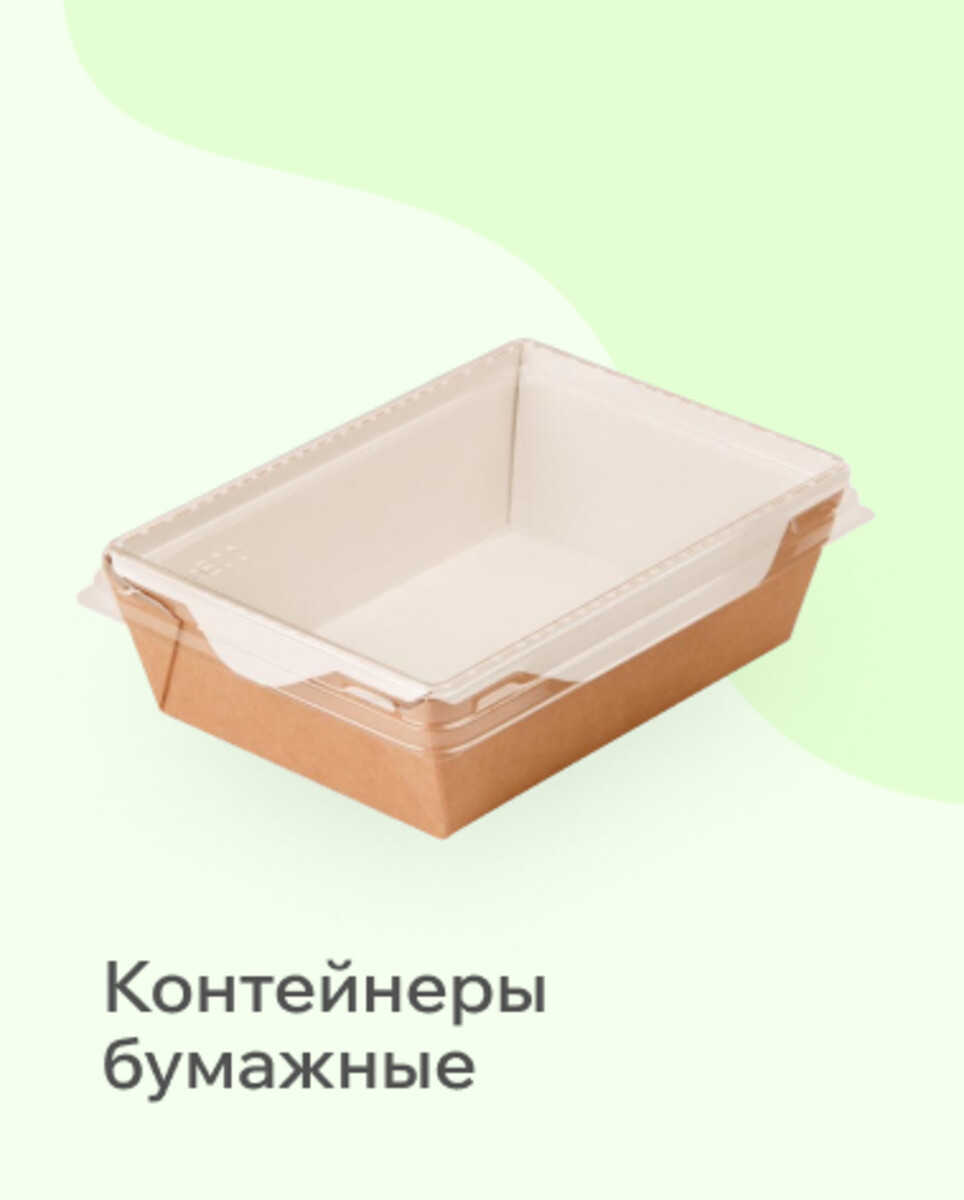 Бумажные контейнера 