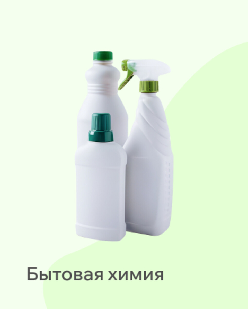 Бытовая химия 