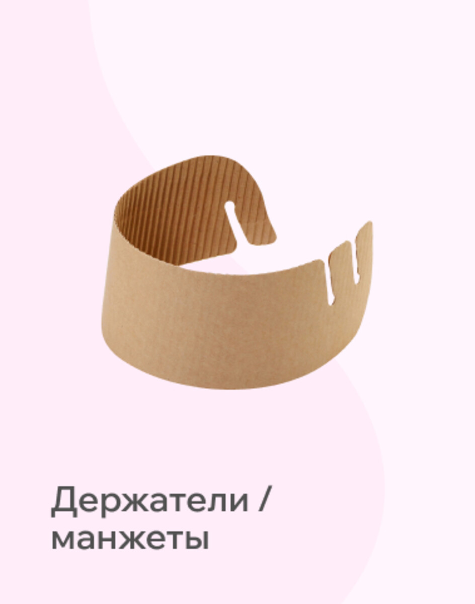 Держатели / монжеты 