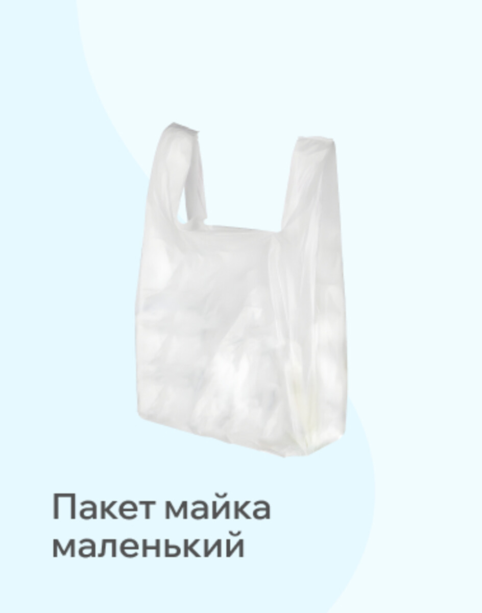 Маленький