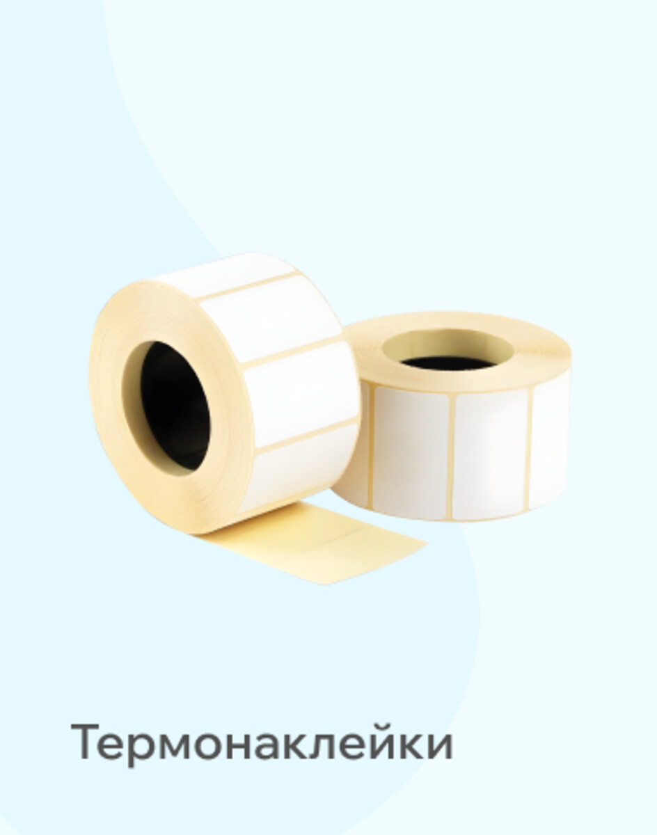 Термонаклейка 