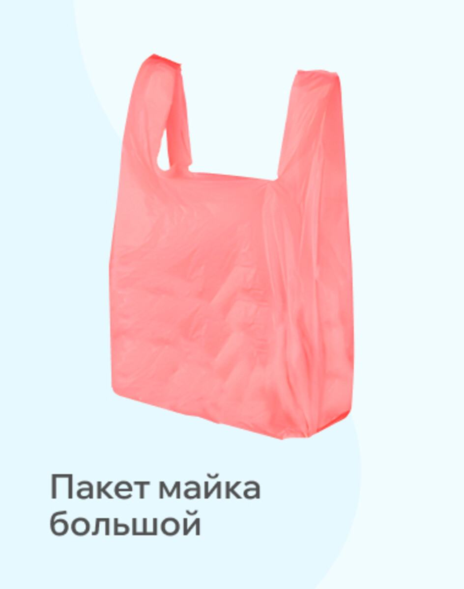 Большой 