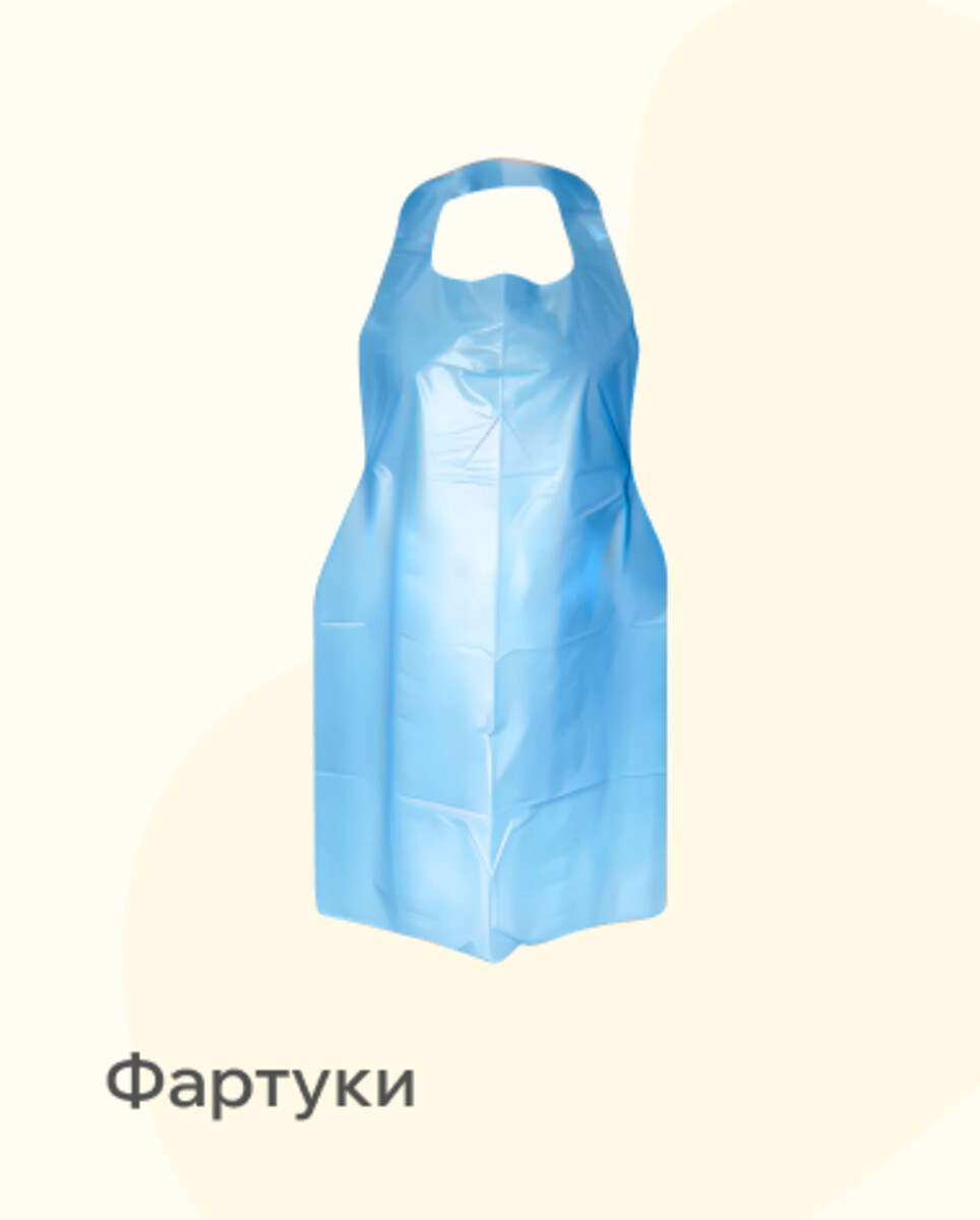 Фартуки 
