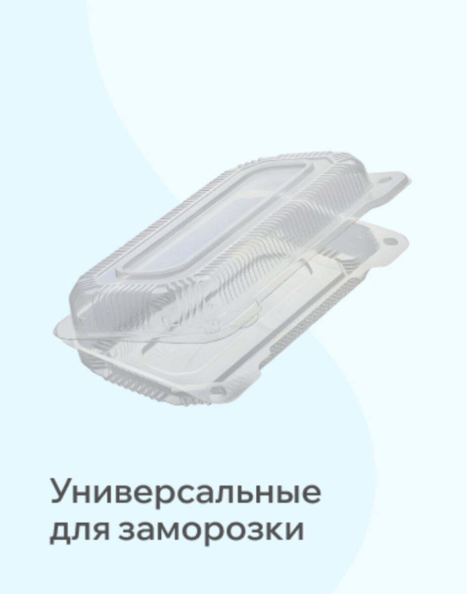 Универсальные для холодного,заморозки