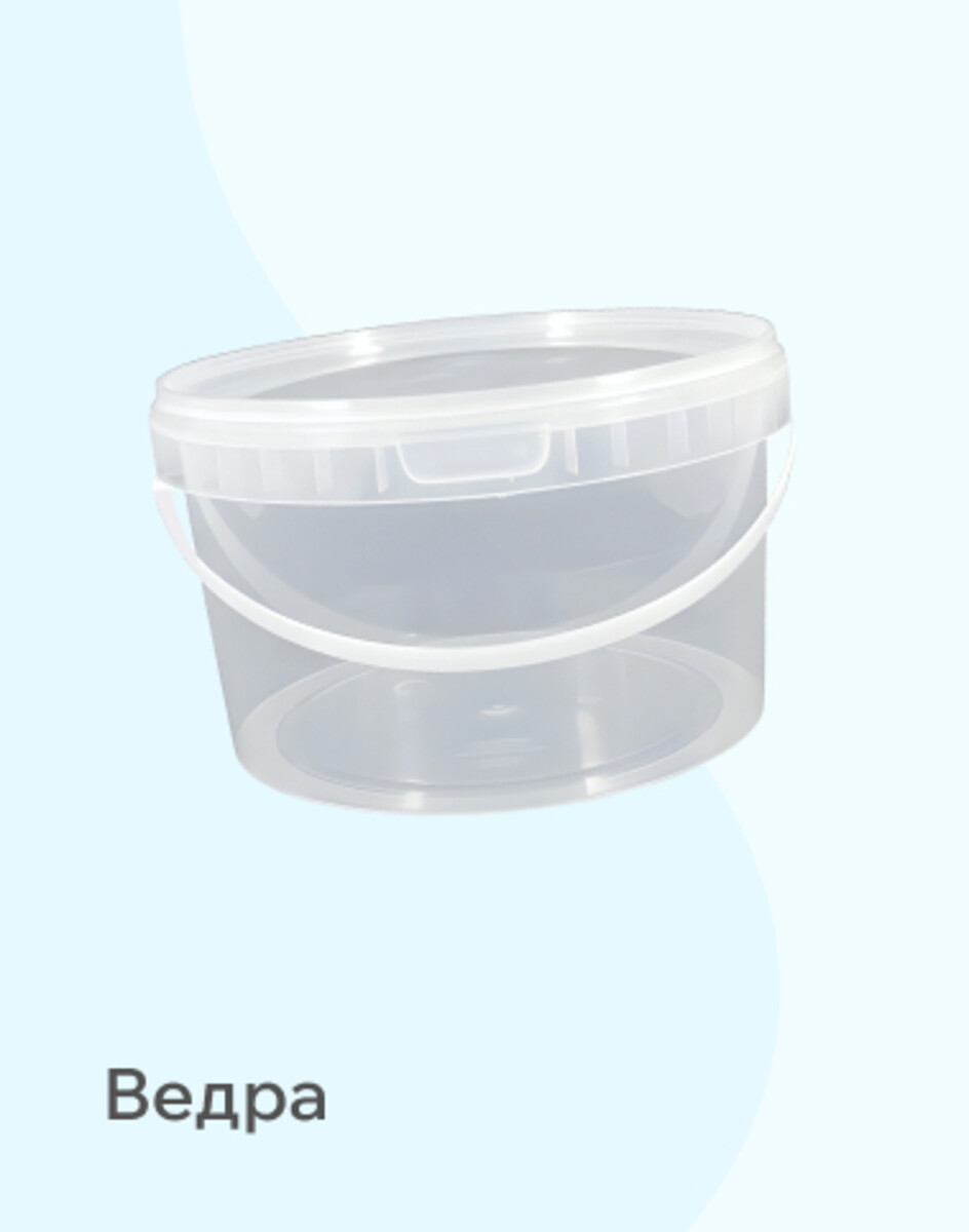 Ведра